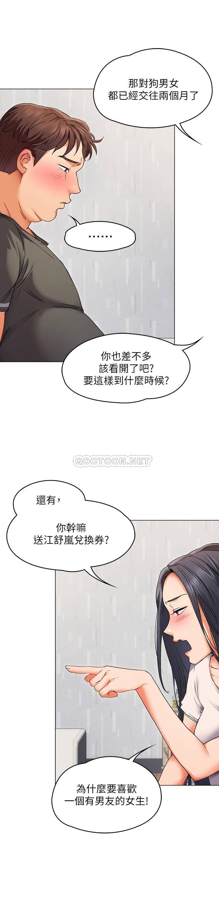 [韩国漫画] 今晚就决定吃你了 剧情,巨乳大奶#[96P]-65