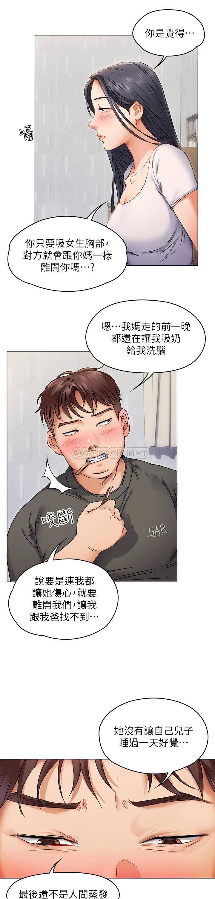 [韩国漫画] 今晚就决定吃你了 剧情,巨乳大奶#[96P]-75