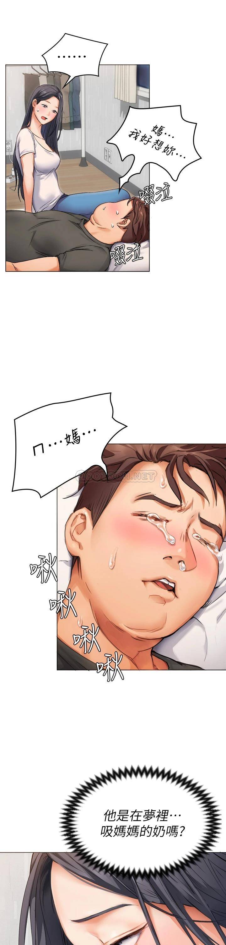 [韩国漫画] 今晚就决定吃你了 剧情,巨乳大奶#[96P]-86