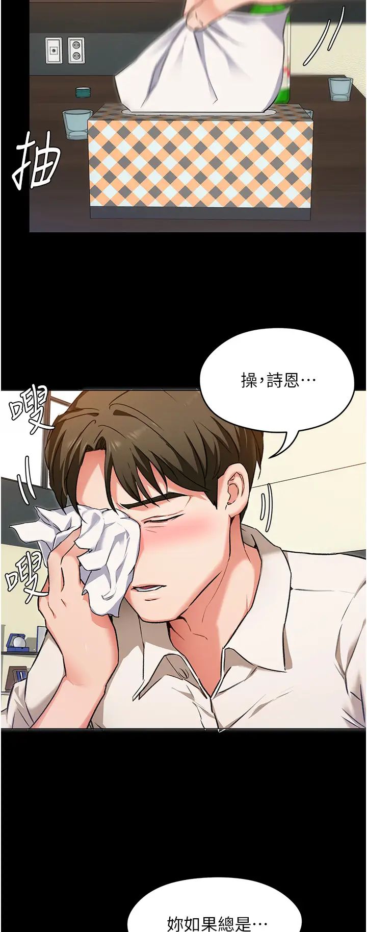 [韩国漫画] 今晚就决定吃你了 剧情,巨乳大奶#[35P]-11