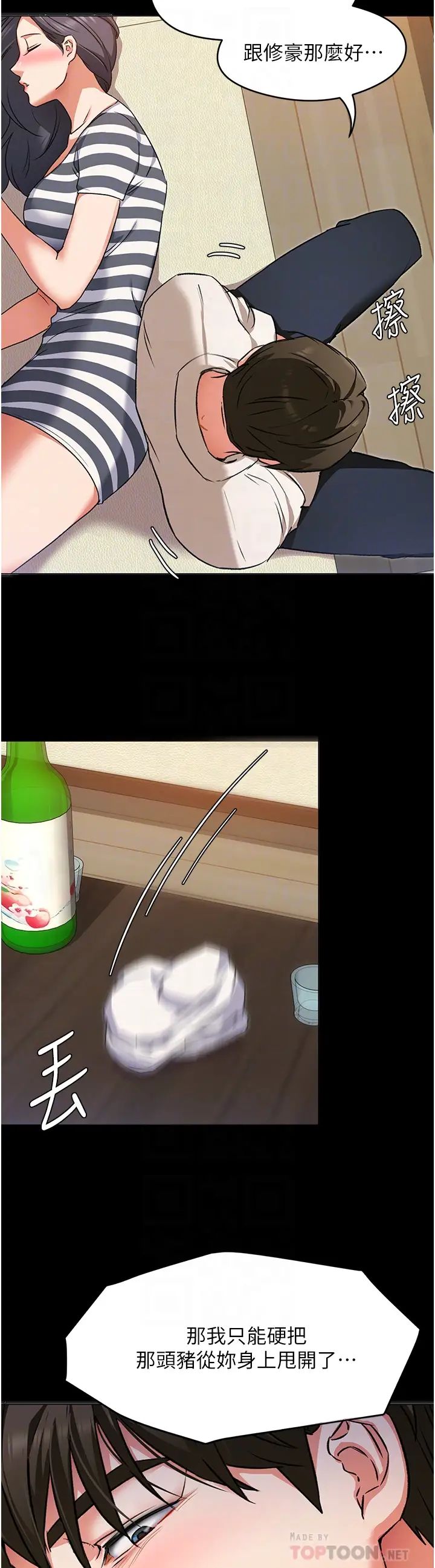 [韩国漫画] 今晚就决定吃你了 剧情,巨乳大奶#[35P]-12