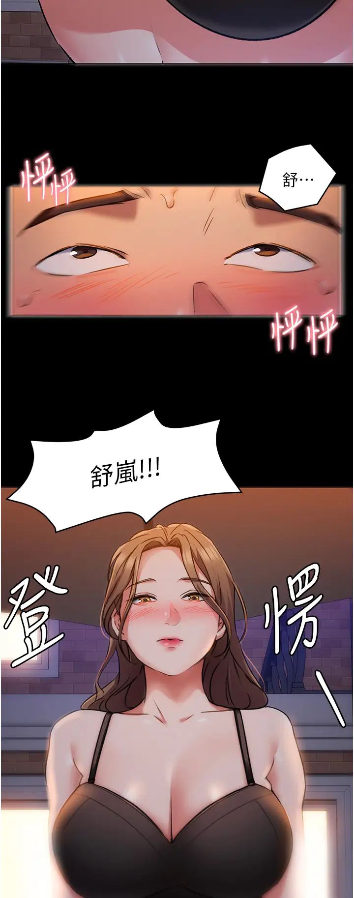 [韩国漫画] 今晚就决定吃你了 剧情,巨乳大奶#[35P]-15