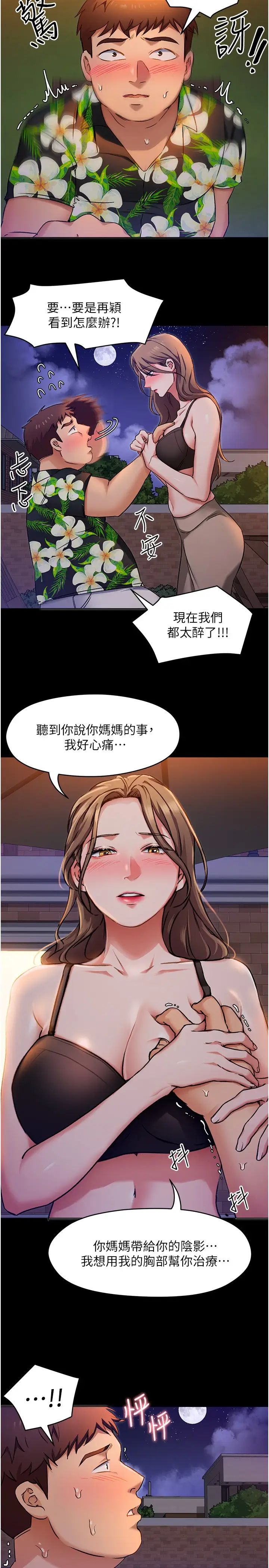 [韩国漫画] 今晚就决定吃你了 剧情,巨乳大奶#[35P]-17