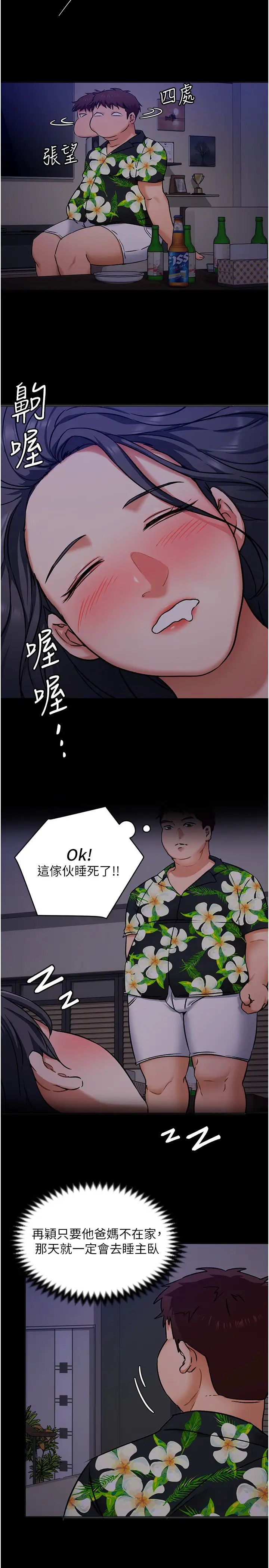 [韩国漫画] 今晚就决定吃你了 剧情,巨乳大奶#[35P]-23
