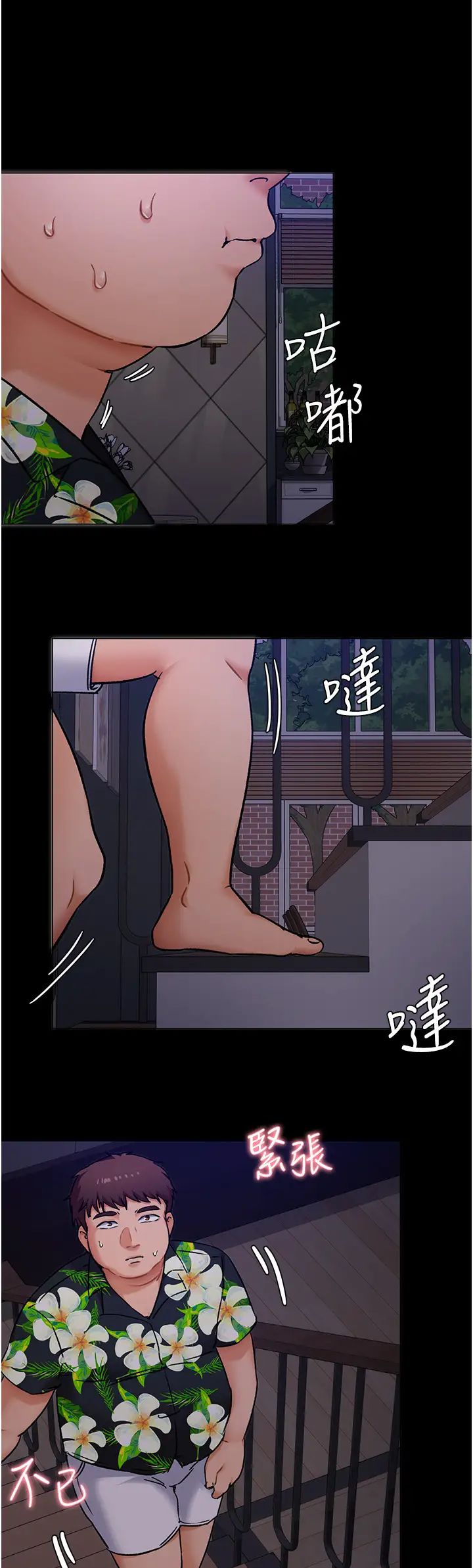 [韩国漫画] 今晚就决定吃你了 剧情,巨乳大奶#[35P]-25