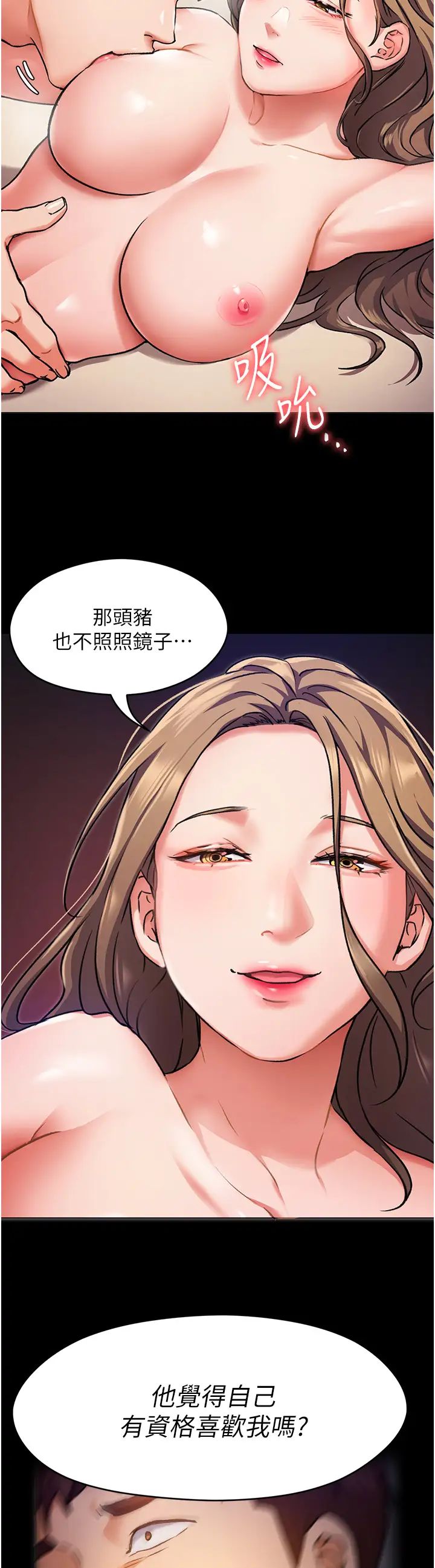 [韩国漫画] 今晚就决定吃你了 剧情,巨乳大奶#[35P]-32