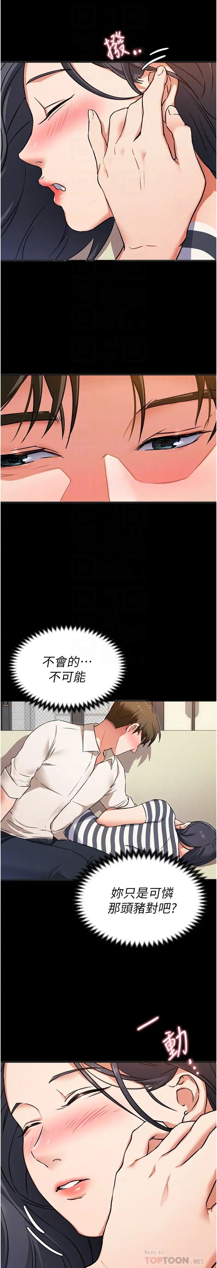[韩国漫画] 今晚就决定吃你了 剧情,巨乳大奶#[35P]-8