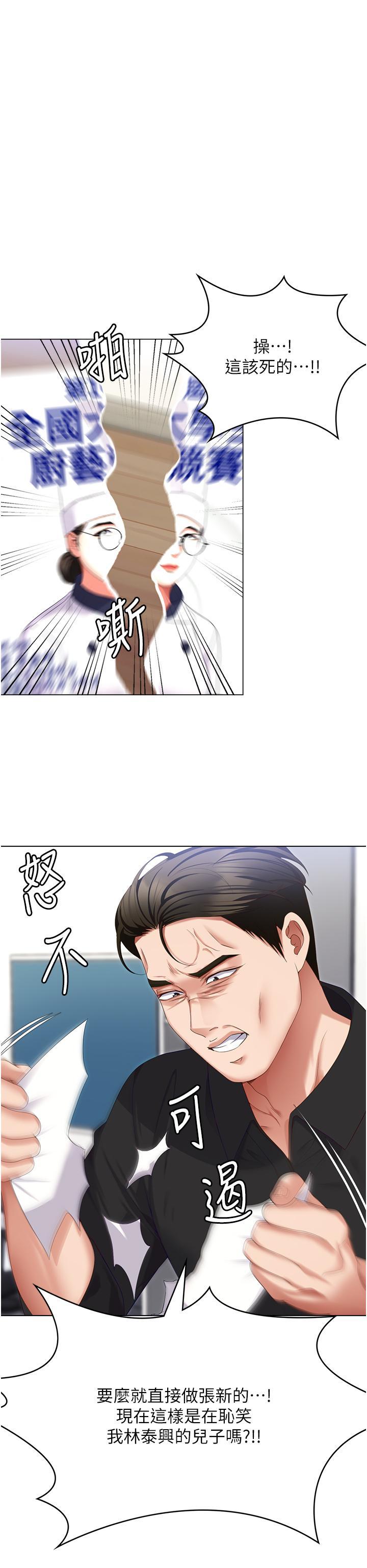 [韩国漫画] 今晚就决定吃你了 剧情,巨乳大奶#[57P]-10