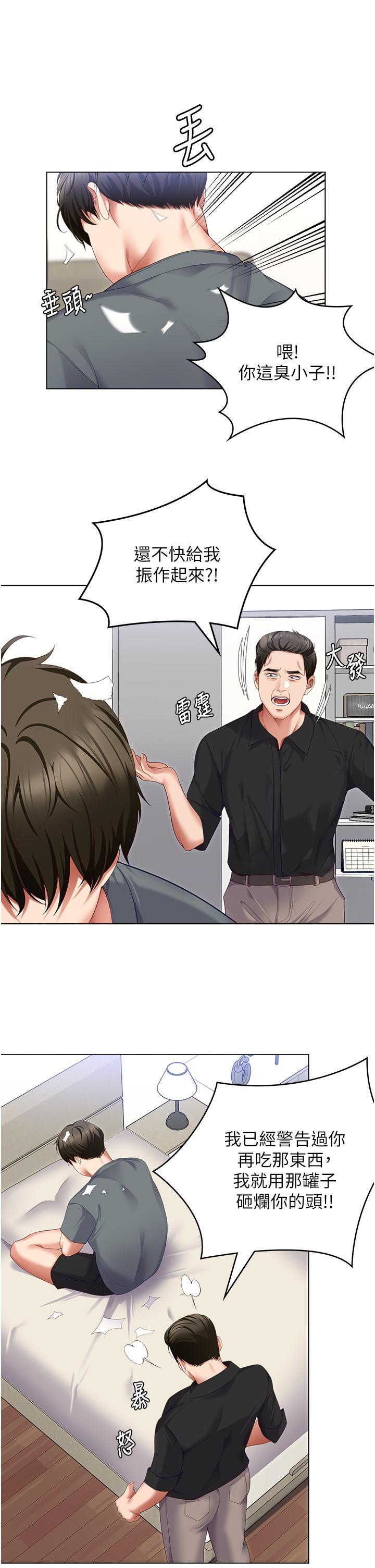 [韩国漫画] 今晚就决定吃你了 剧情,巨乳大奶#[57P]-13