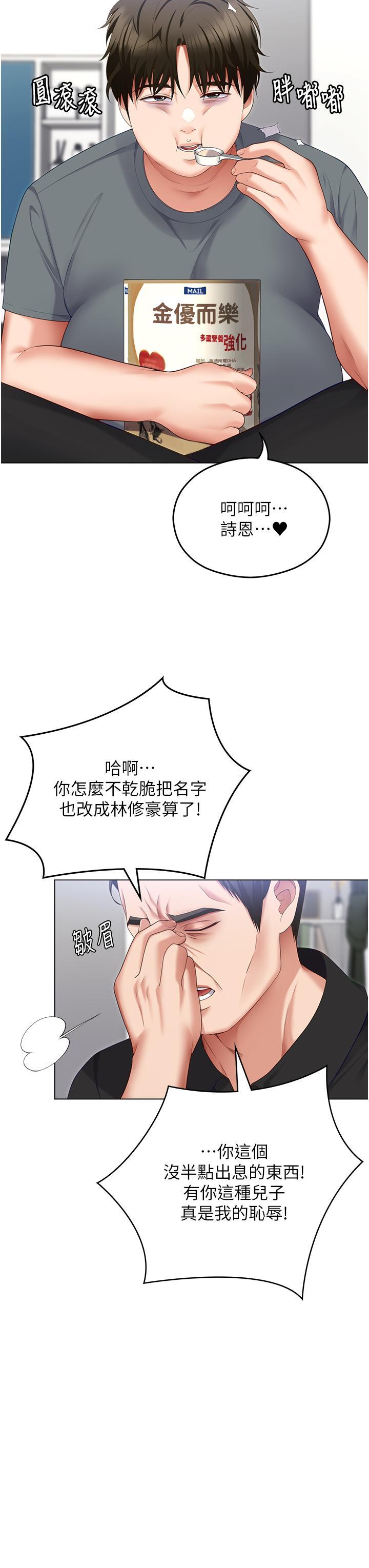 [韩国漫画] 今晚就决定吃你了 剧情,巨乳大奶#[57P]-15