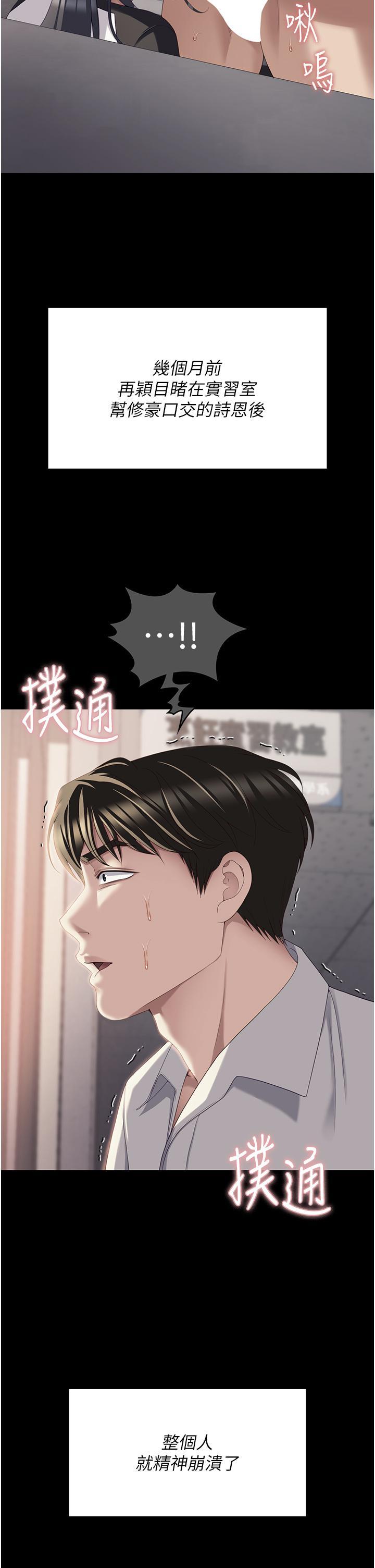[韩国漫画] 今晚就决定吃你了 剧情,巨乳大奶#[57P]-17