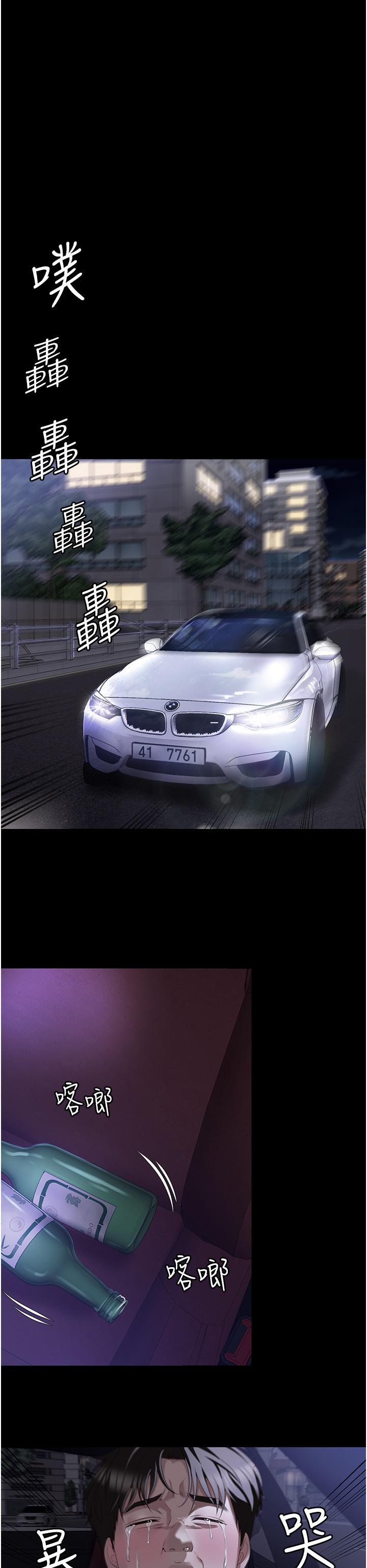 [韩国漫画] 今晚就决定吃你了 剧情,巨乳大奶#[57P]-18