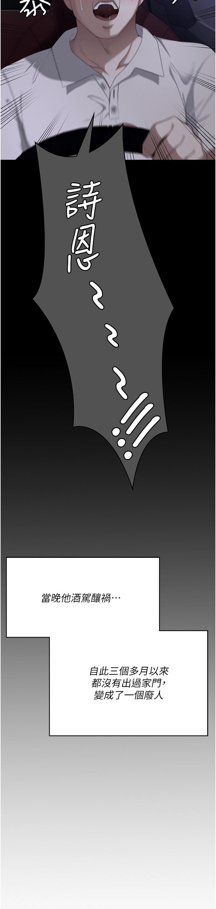 [韩国漫画] 今晚就决定吃你了 剧情,巨乳大奶#[57P]-19