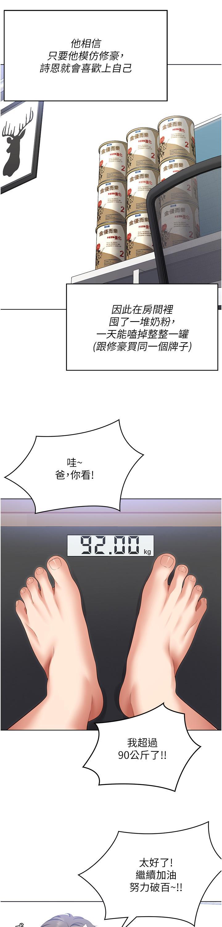 [韩国漫画] 今晚就决定吃你了 剧情,巨乳大奶#[57P]-22