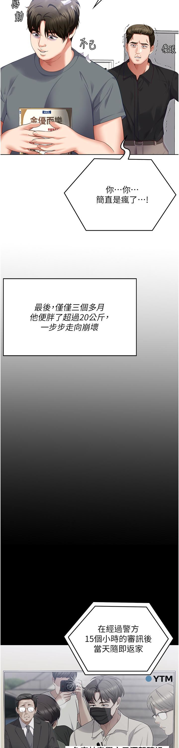 [韩国漫画] 今晚就决定吃你了 剧情,巨乳大奶#[57P]-23