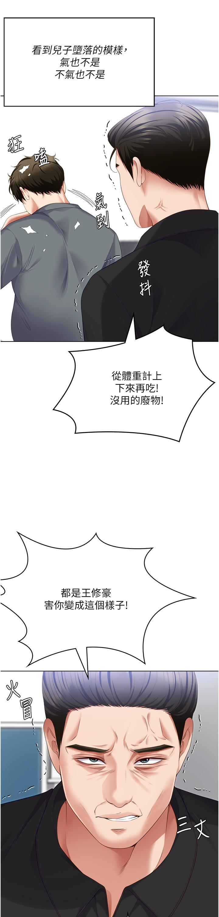 [韩国漫画] 今晚就决定吃你了 剧情,巨乳大奶#[57P]-26