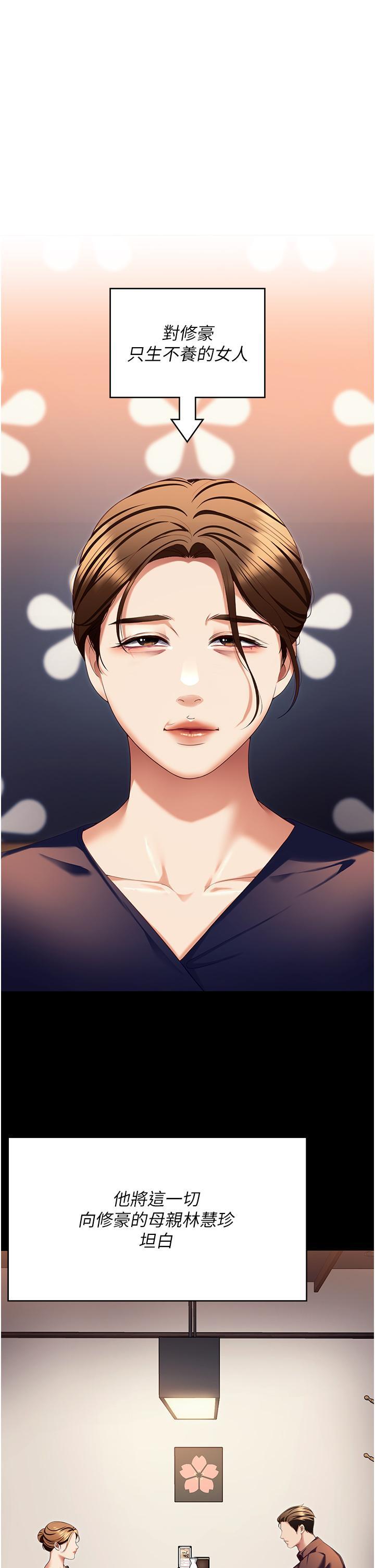 [韩国漫画] 今晚就决定吃你了 剧情,巨乳大奶#[57P]-28