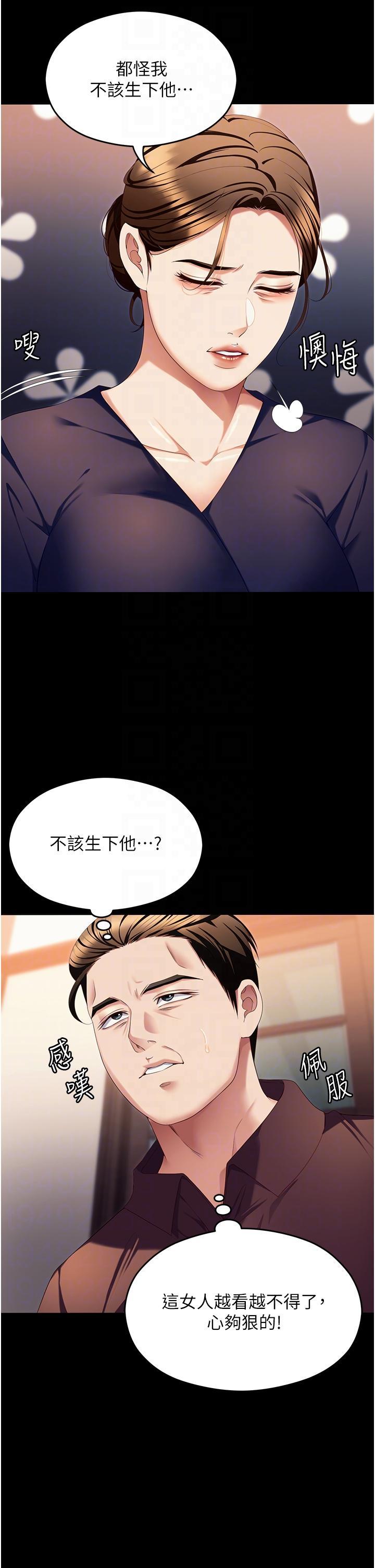 [韩国漫画] 今晚就决定吃你了 剧情,巨乳大奶#[57P]-32