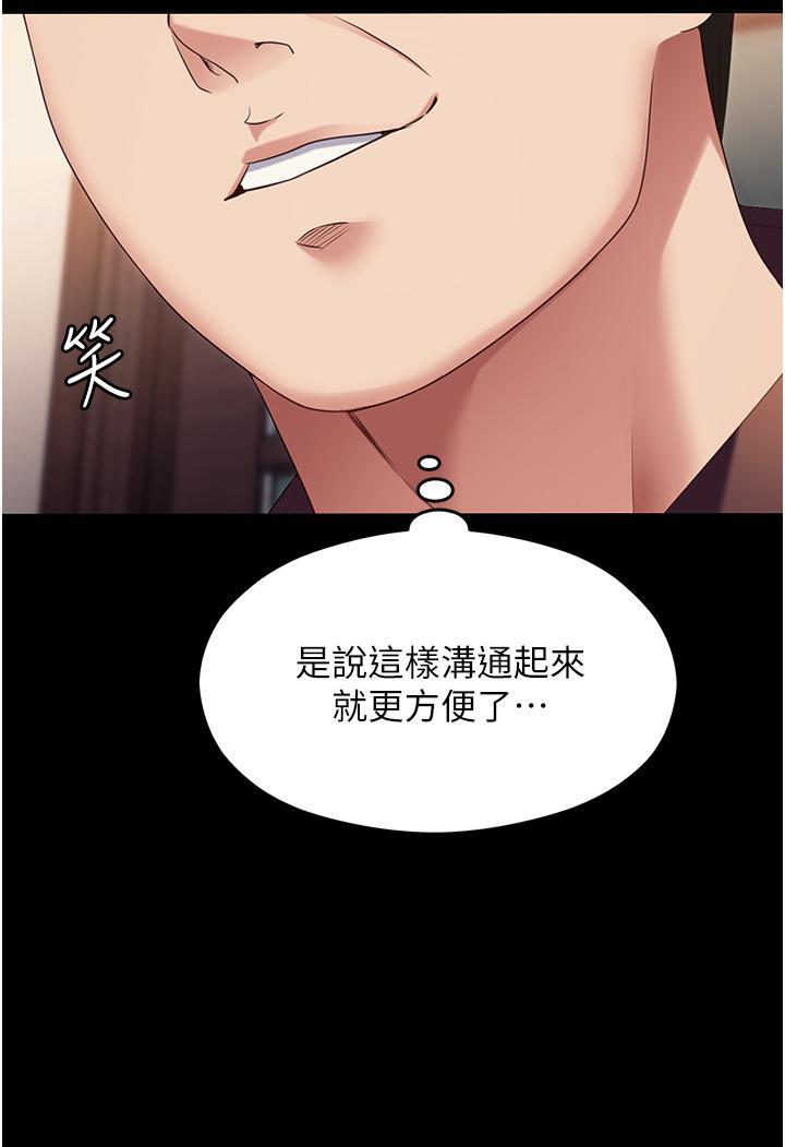 [韩国漫画] 今晚就决定吃你了 剧情,巨乳大奶#[57P]-33