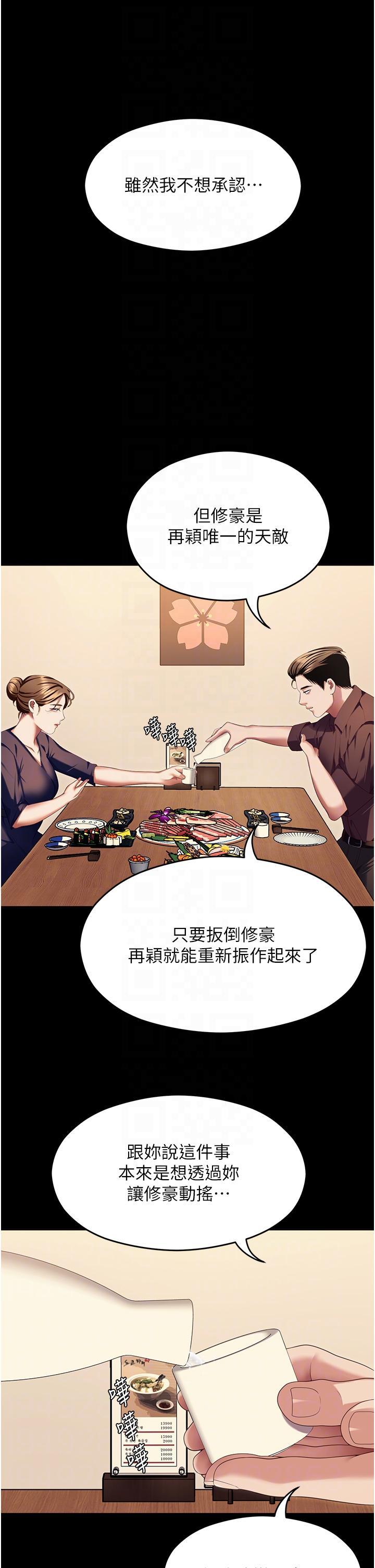 [韩国漫画] 今晚就决定吃你了 剧情,巨乳大奶#[57P]-34