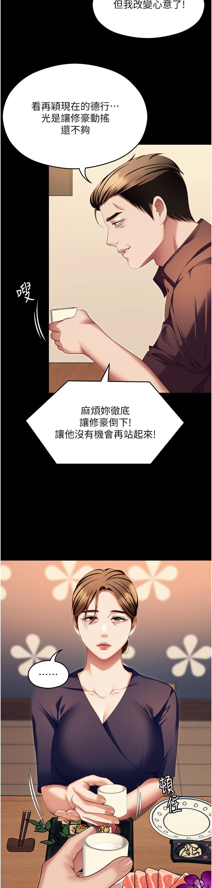 [韩国漫画] 今晚就决定吃你了 剧情,巨乳大奶#[57P]-35