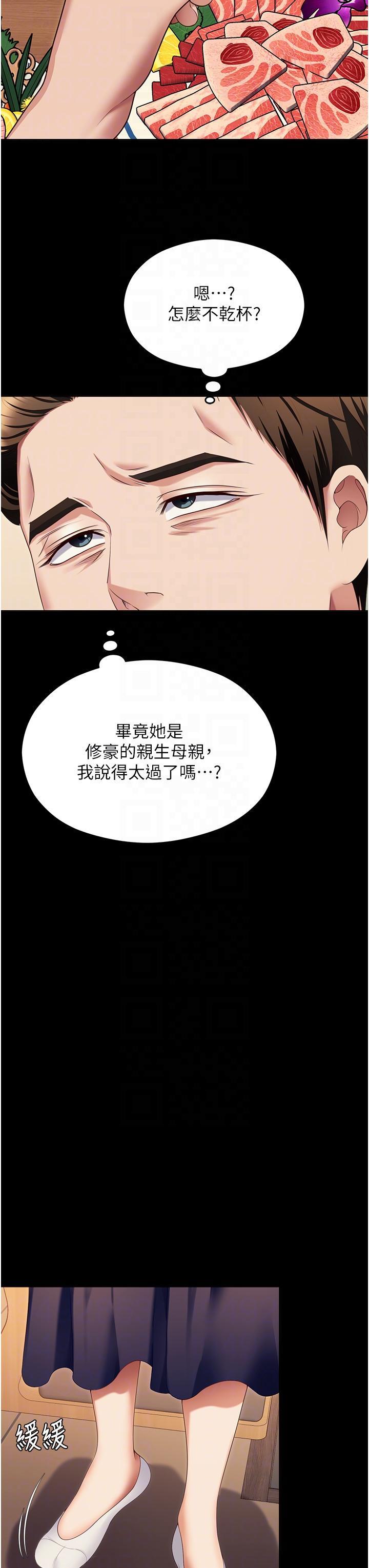 [韩国漫画] 今晚就决定吃你了 剧情,巨乳大奶#[57P]-36