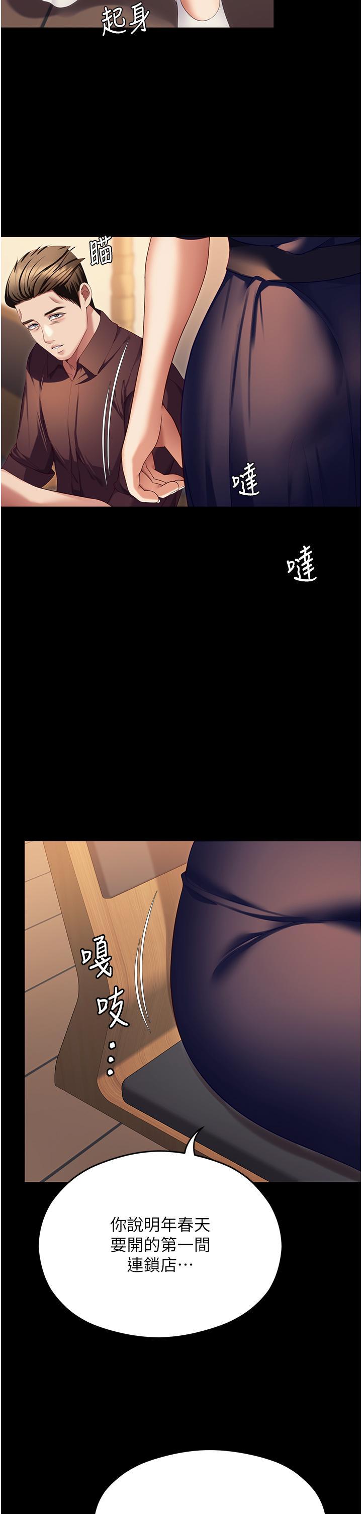 [韩国漫画] 今晚就决定吃你了 剧情,巨乳大奶#[57P]-37