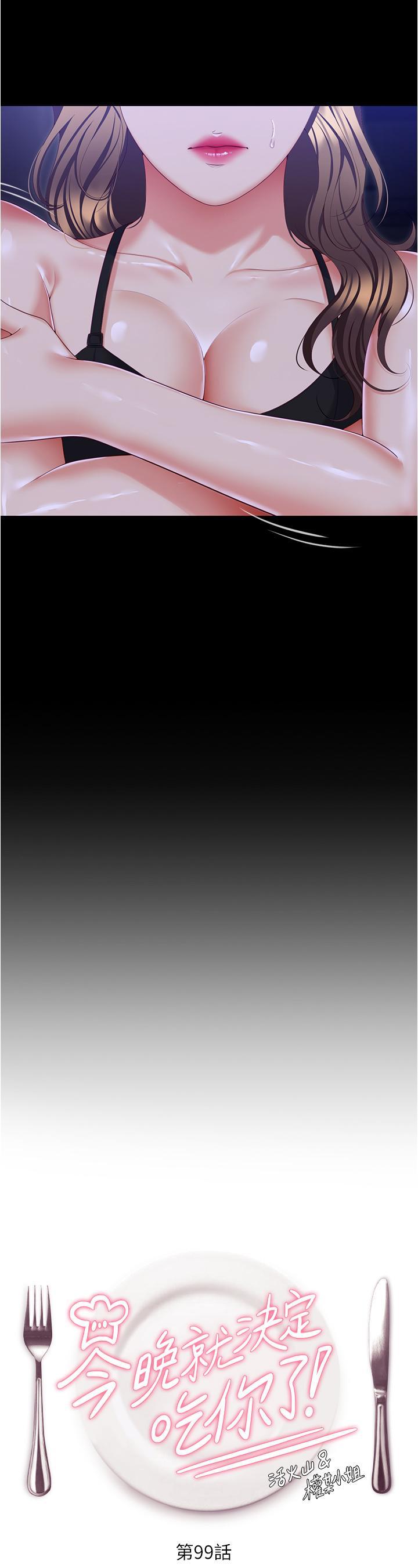 [韩国漫画] 今晚就决定吃你了 剧情,巨乳大奶#[57P]-4