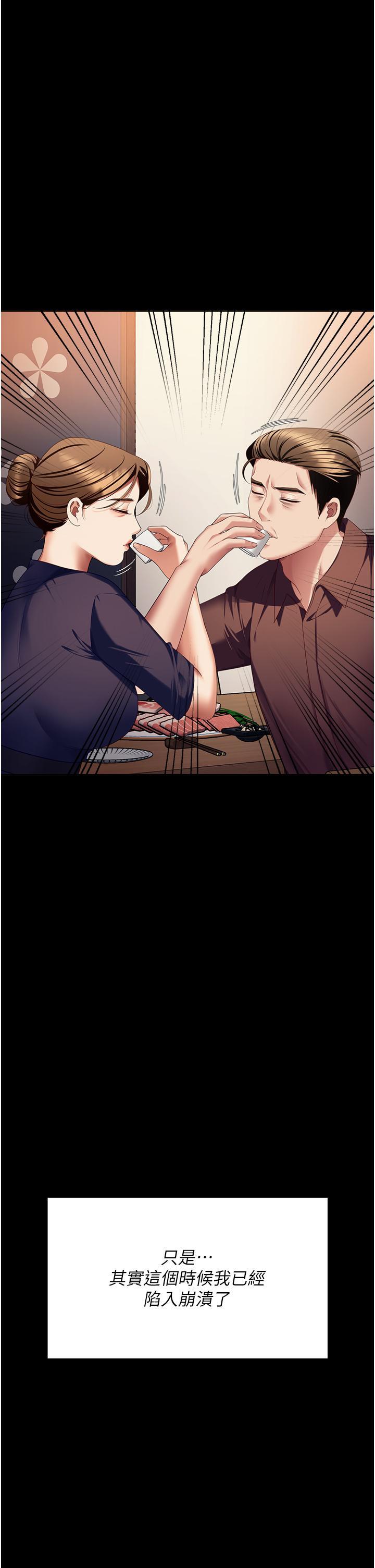 [韩国漫画] 今晚就决定吃你了 剧情,巨乳大奶#[57P]-40