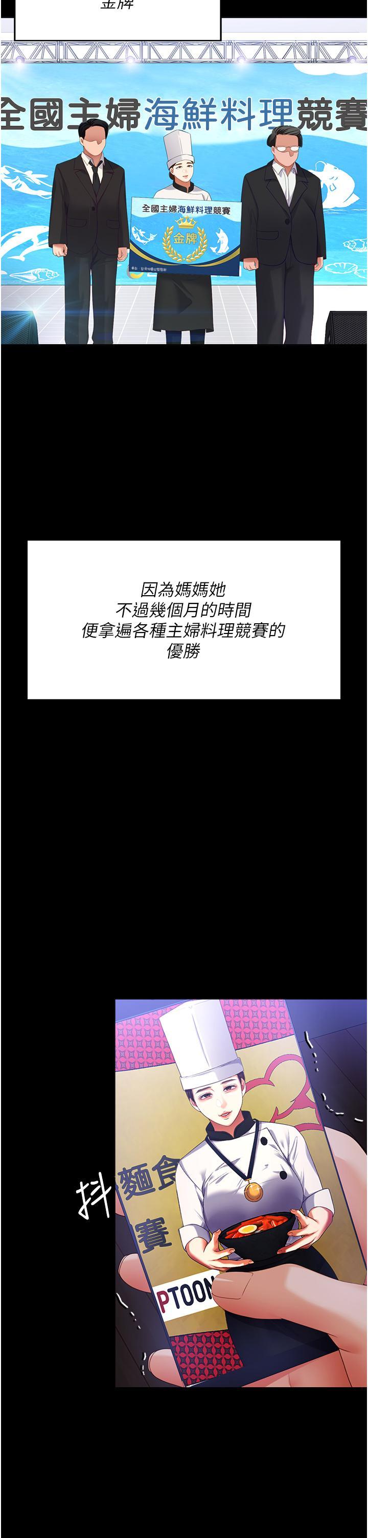 [韩国漫画] 今晚就决定吃你了 剧情,巨乳大奶#[57P]-43