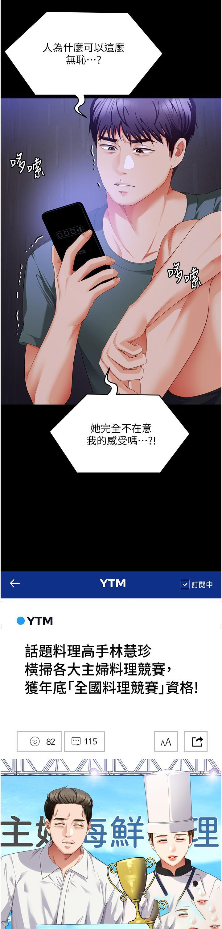 [韩国漫画] 今晚就决定吃你了 剧情,巨乳大奶#[57P]-44