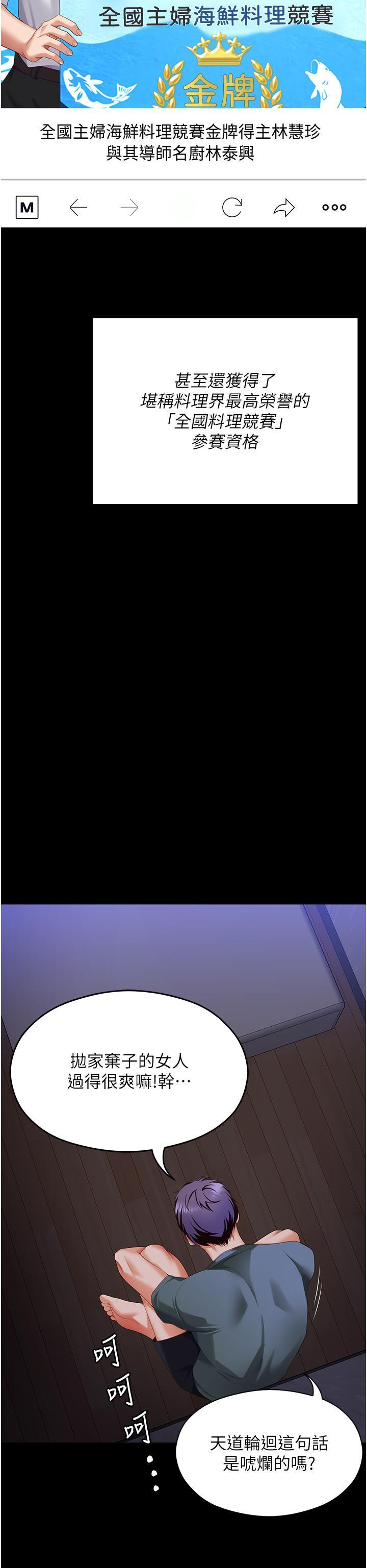 [韩国漫画] 今晚就决定吃你了 剧情,巨乳大奶#[57P]-45