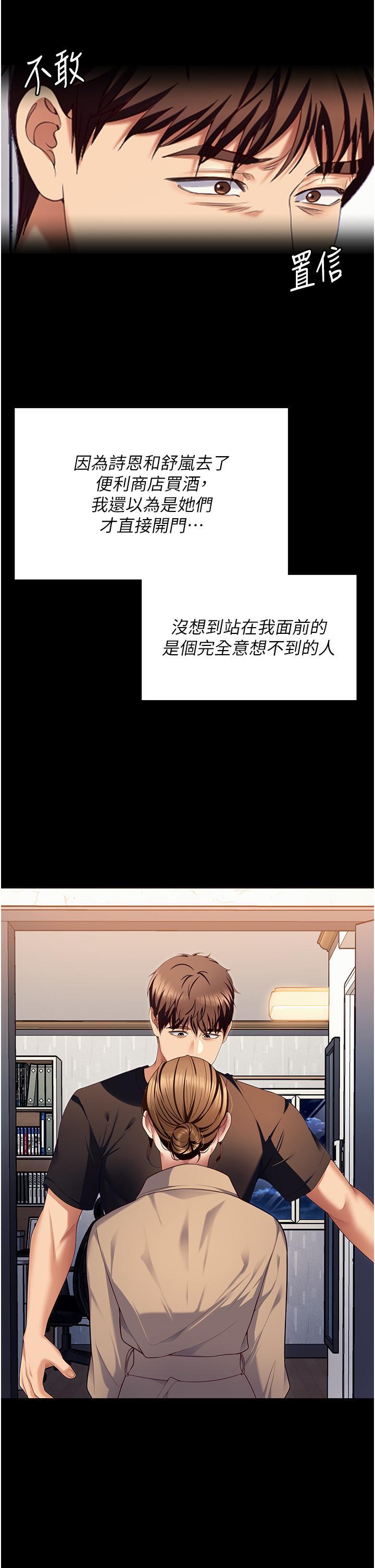 [韩国漫画] 今晚就决定吃你了 剧情,巨乳大奶#[57P]-49