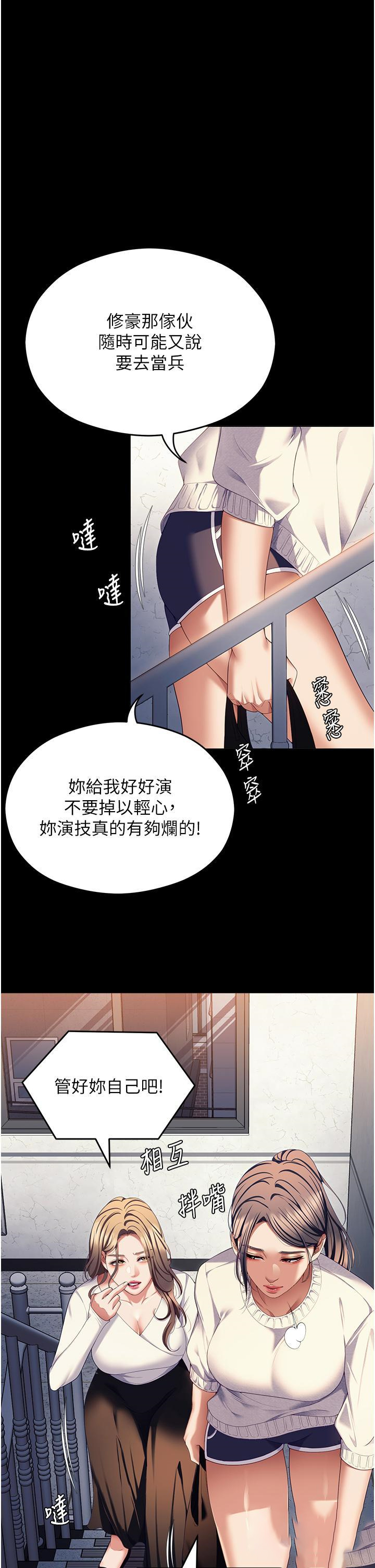 [韩国漫画] 今晚就决定吃你了 剧情,巨乳大奶#[57P]-51