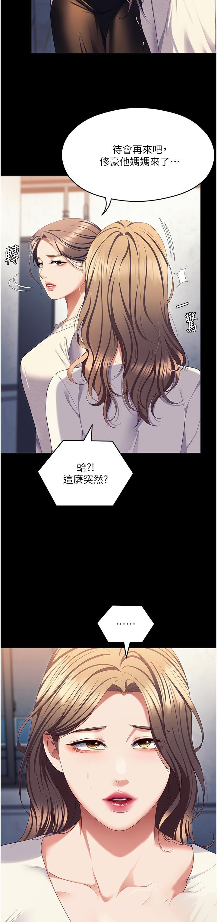 [韩国漫画] 今晚就决定吃你了 剧情,巨乳大奶#[57P]-55