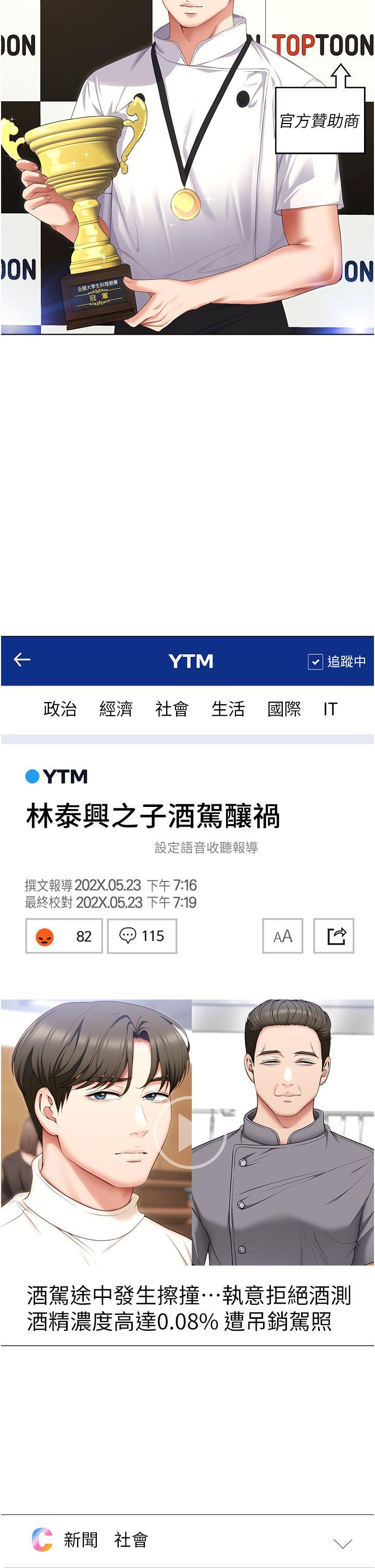 [韩国漫画] 今晚就决定吃你了 剧情,巨乳大奶#[57P]-6