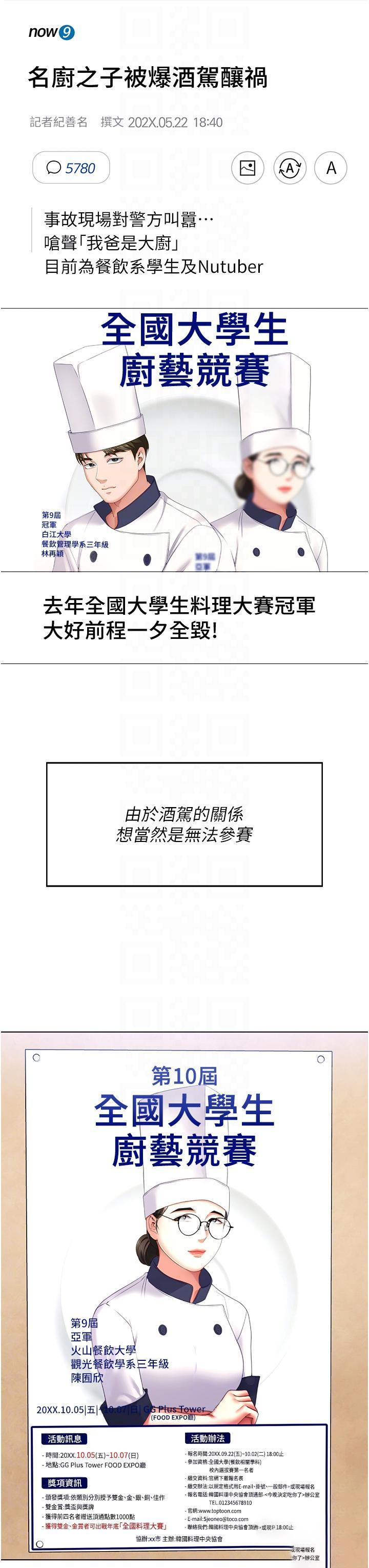 [韩国漫画] 今晚就决定吃你了 剧情,巨乳大奶#[57P]-7