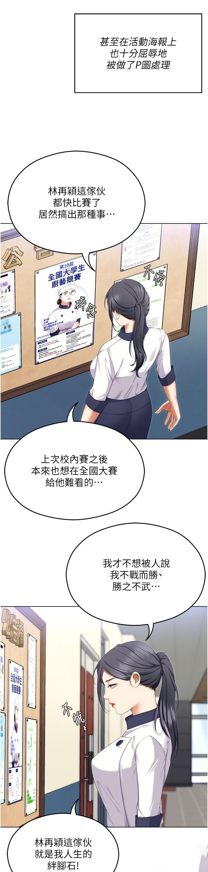 [韩国漫画] 今晚就决定吃你了 剧情,巨乳大奶#[57P]-8