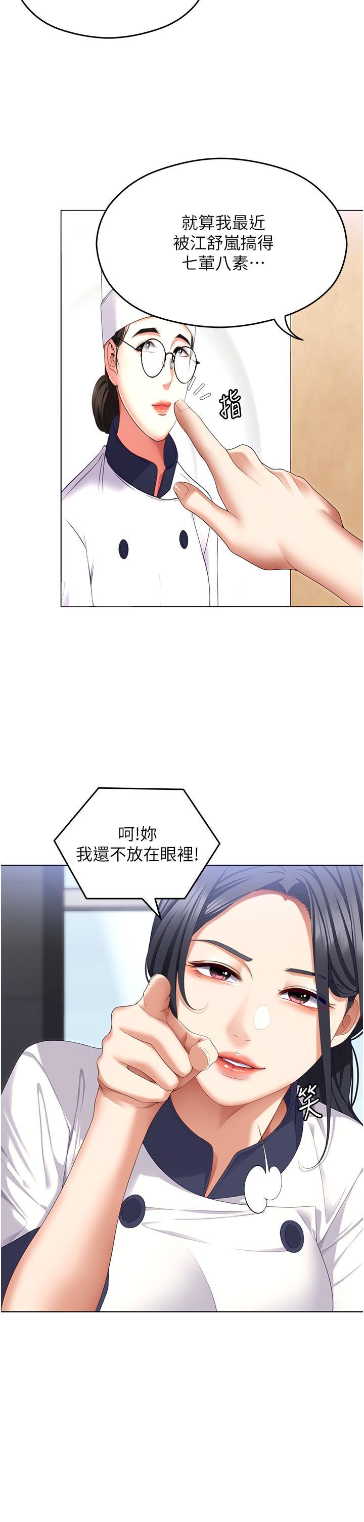 [韩国漫画] 今晚就决定吃你了 剧情,巨乳大奶#[57P]-9