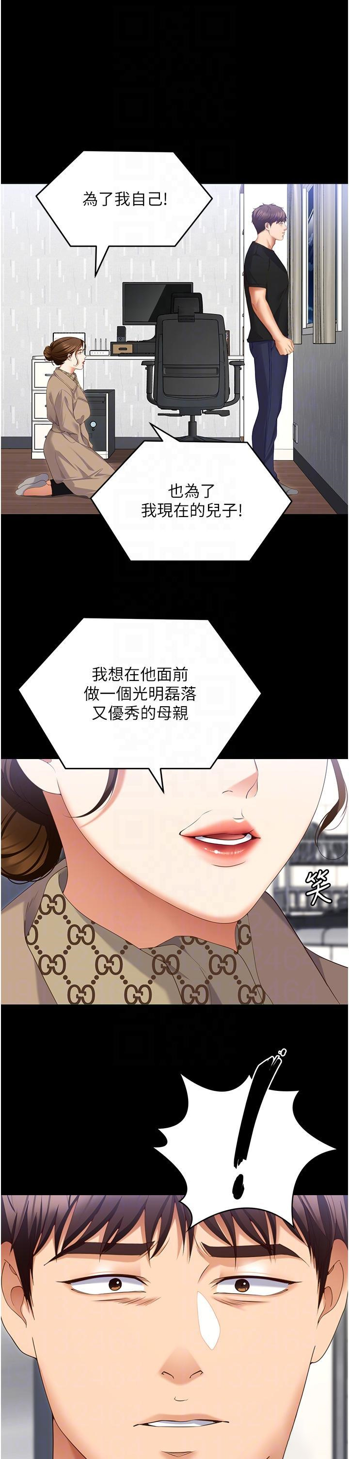 [韩国漫画] 今晚就决定吃你了 剧情,巨乳大奶#[59P]-10