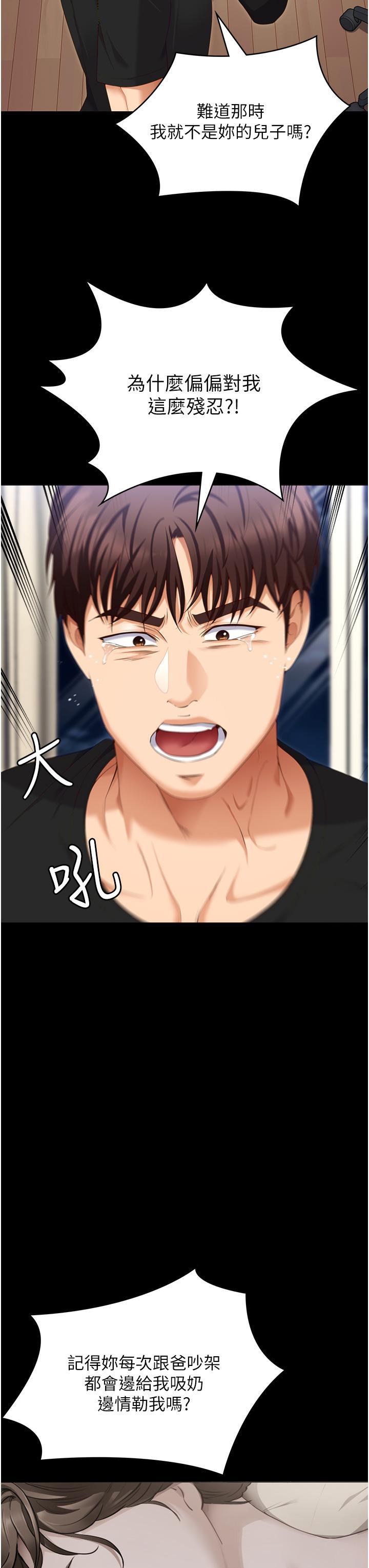 [韩国漫画] 今晚就决定吃你了 剧情,巨乳大奶#[59P]-12