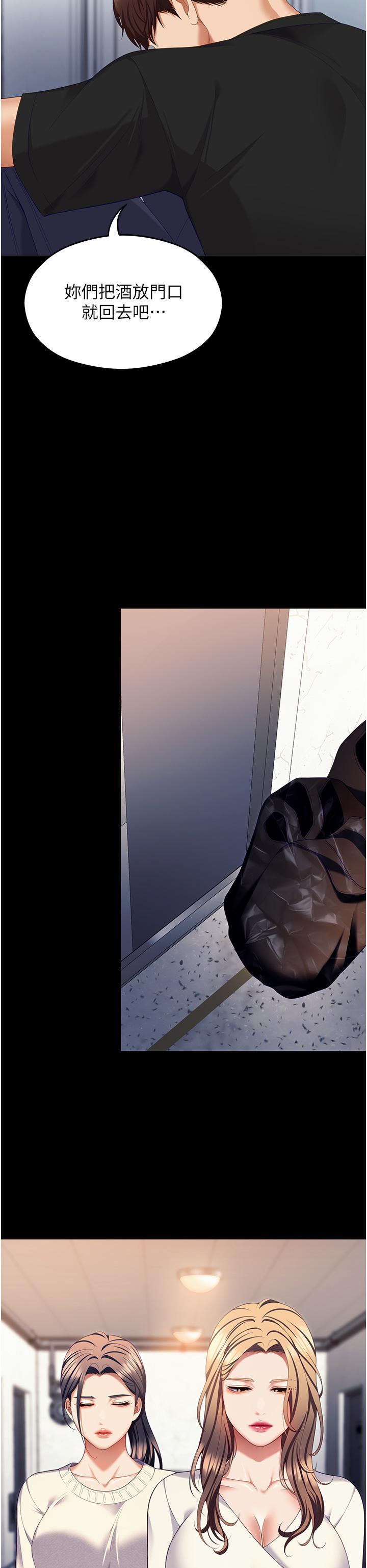 [韩国漫画] 今晚就决定吃你了 剧情,巨乳大奶#[59P]-31