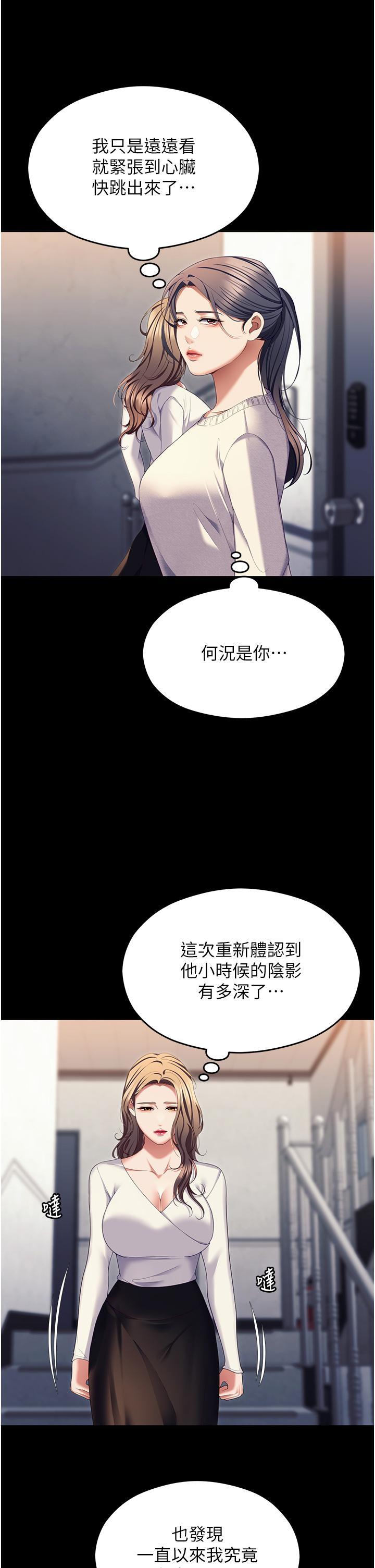 [韩国漫画] 今晚就决定吃你了 剧情,巨乳大奶#[59P]-33
