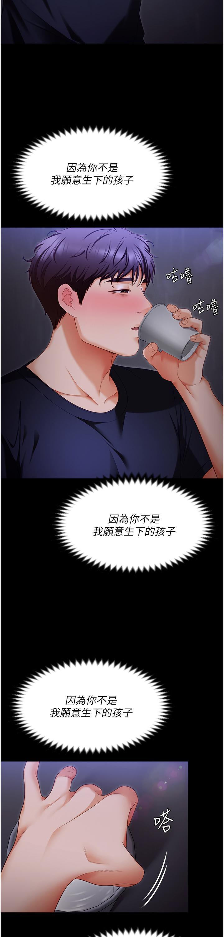 [韩国漫画] 今晚就决定吃你了 剧情,巨乳大奶#[58P]-13