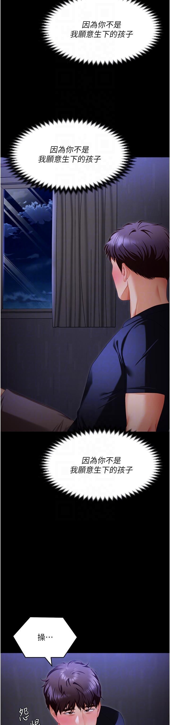 [韩国漫画] 今晚就决定吃你了 剧情,巨乳大奶#[58P]-14