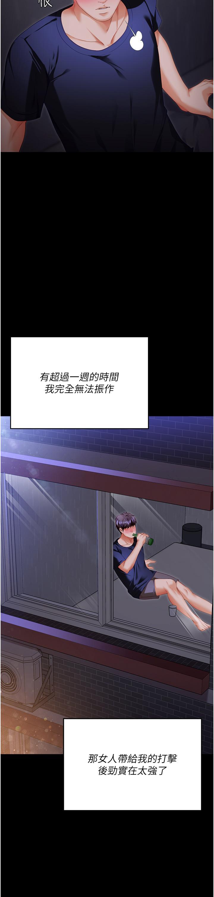 [韩国漫画] 今晚就决定吃你了 剧情,巨乳大奶#[58P]-15