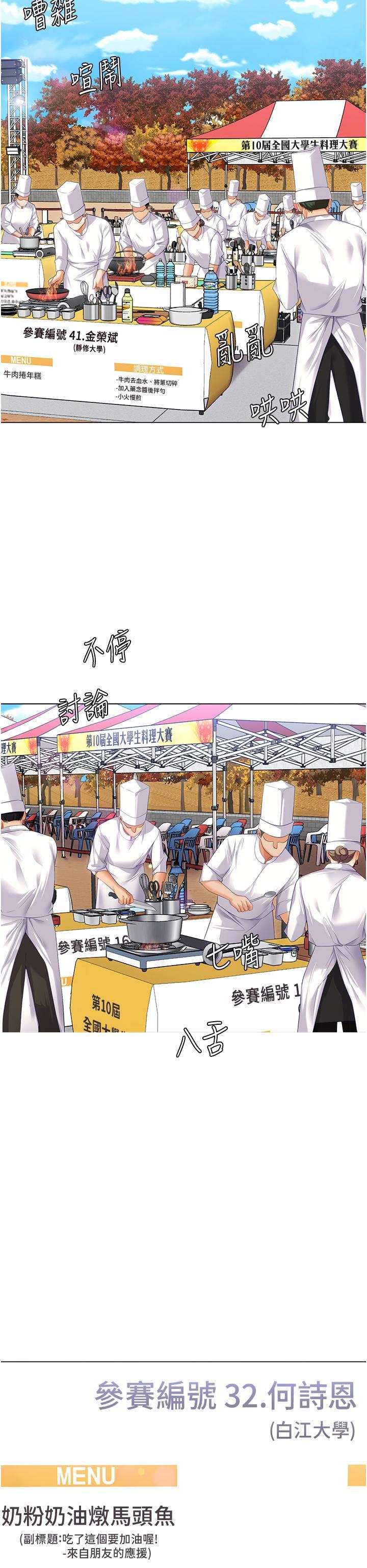 [韩国漫画] 今晚就决定吃你了 剧情,巨乳大奶#[58P]-17