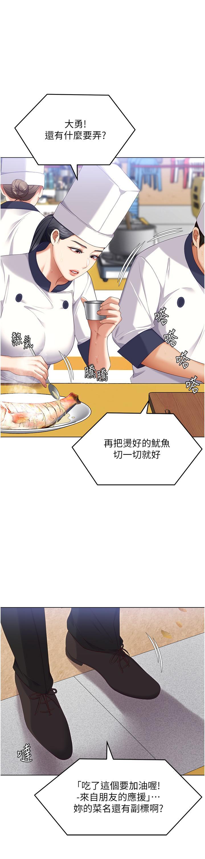 [韩国漫画] 今晚就决定吃你了 剧情,巨乳大奶#[58P]-19