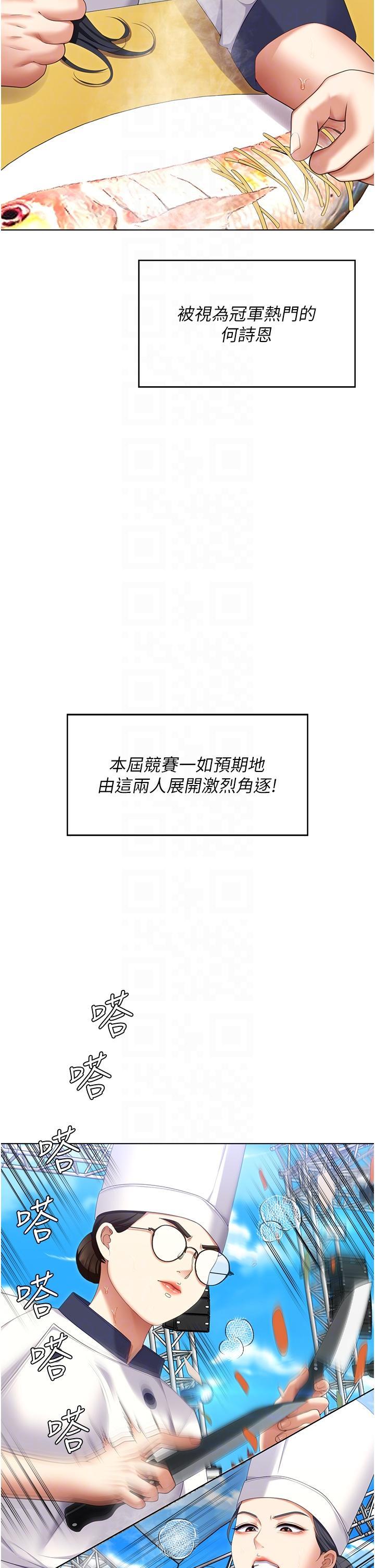 [韩国漫画] 今晚就决定吃你了 剧情,巨乳大奶#[58P]-21