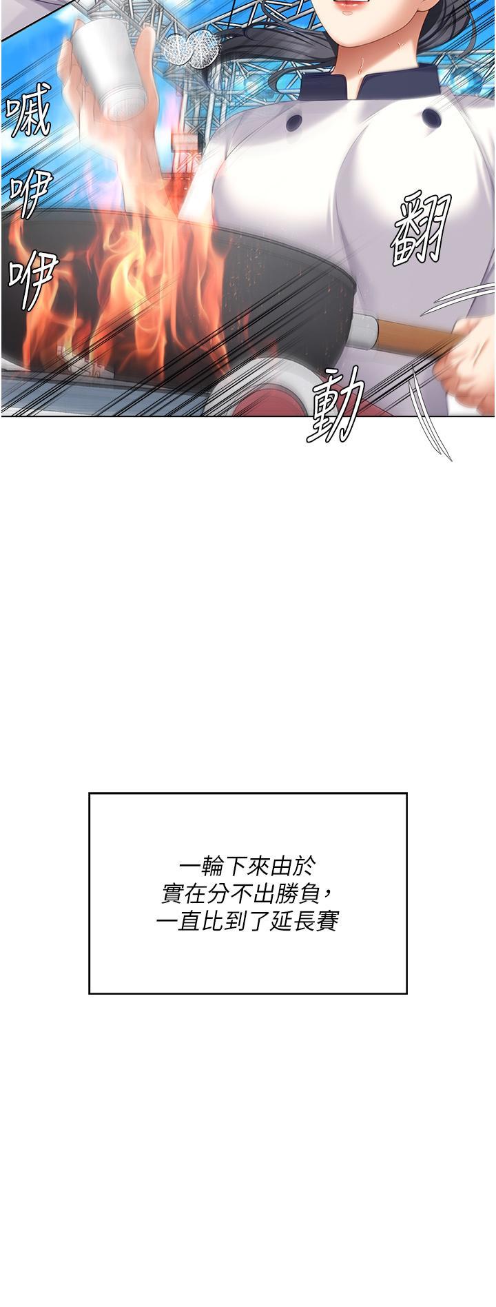 [韩国漫画] 今晚就决定吃你了 剧情,巨乳大奶#[58P]-22